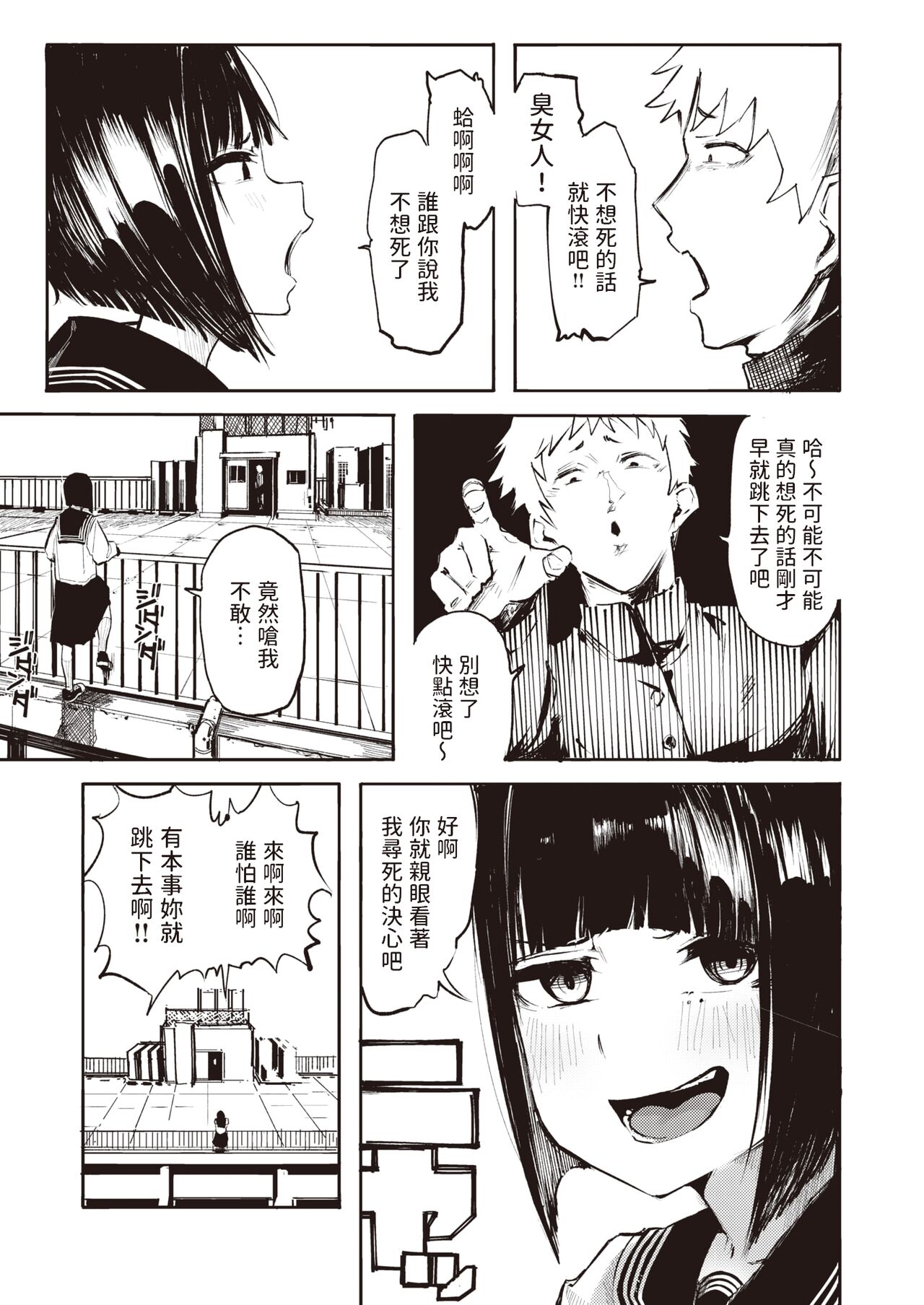 Shinita GIRL page 3 full