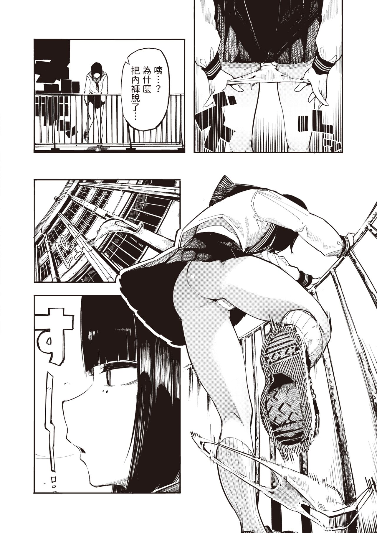 Shinita GIRL page 4 full