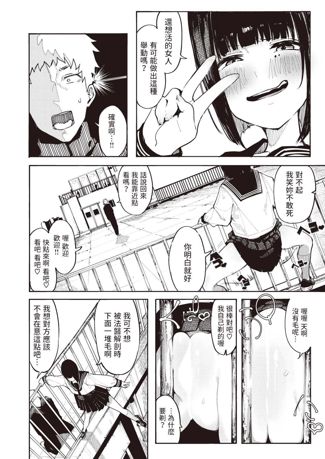 Shinita GIRL page 6 full