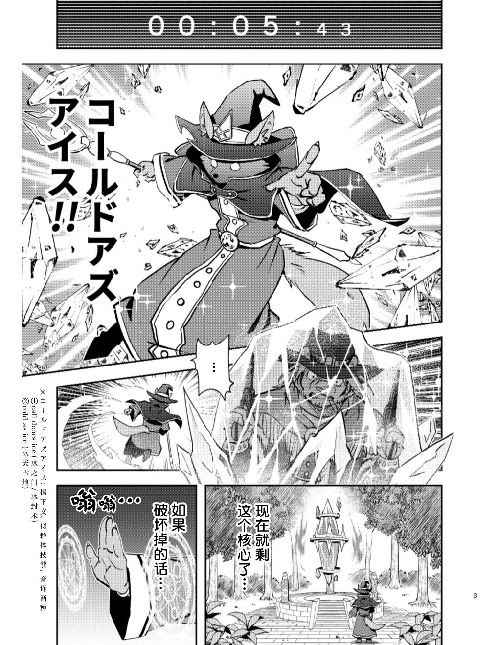 Tengoku no Tobira（天国之门） page 3 full