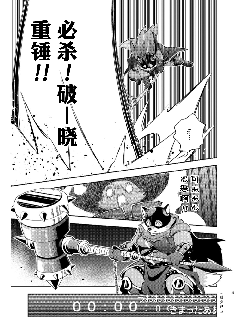 Tengoku no Tobira（天国之门） page 5 full