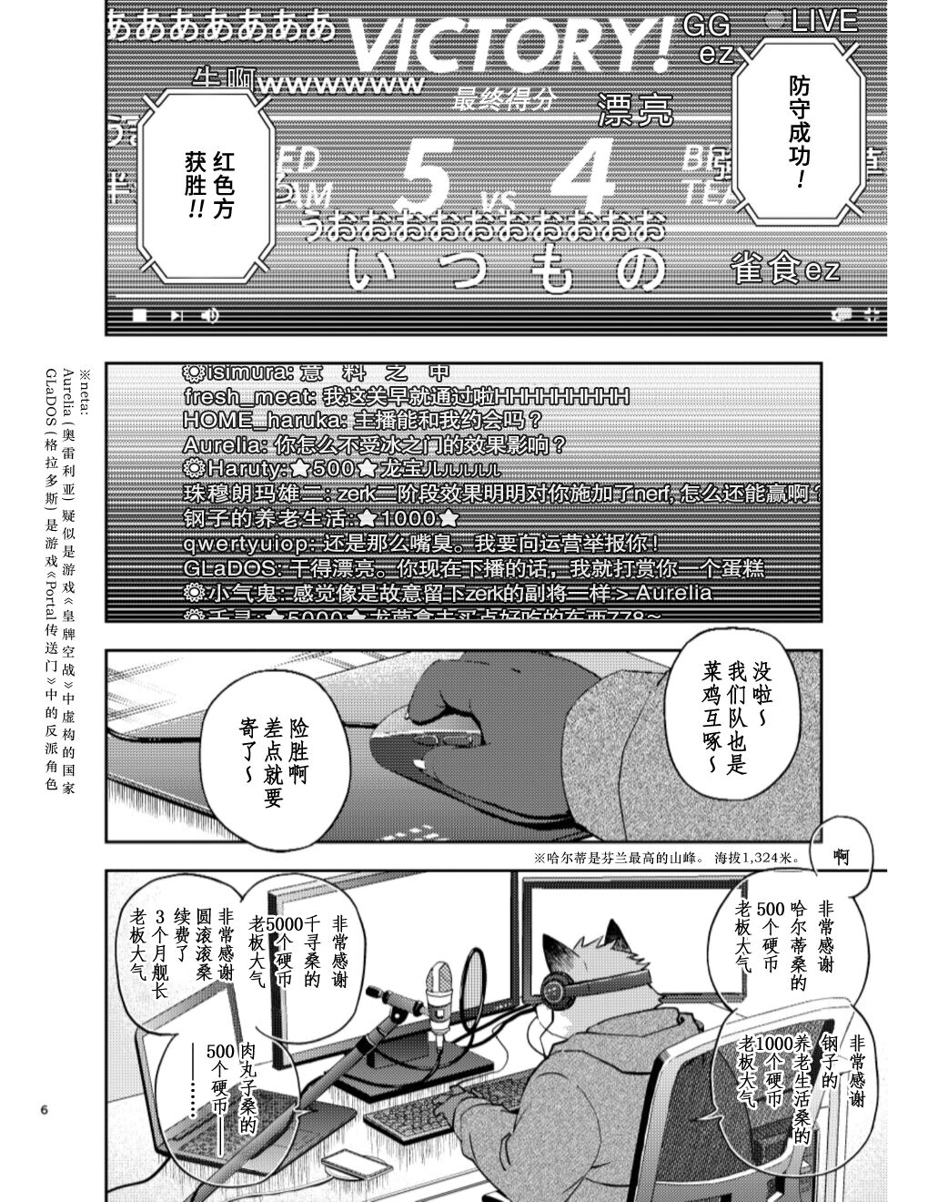 Tengoku no Tobira（天国之门） page 6 full