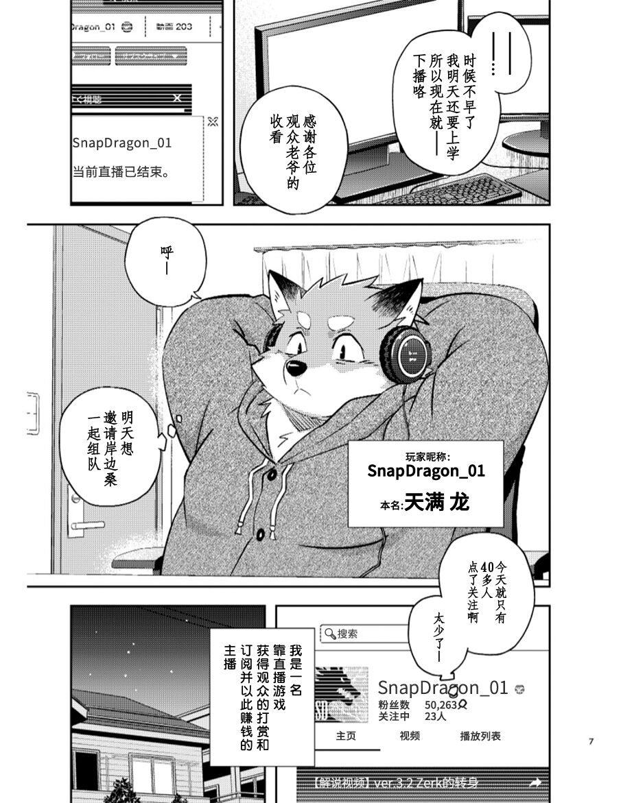 Tengoku no Tobira（天国之门） page 7 full