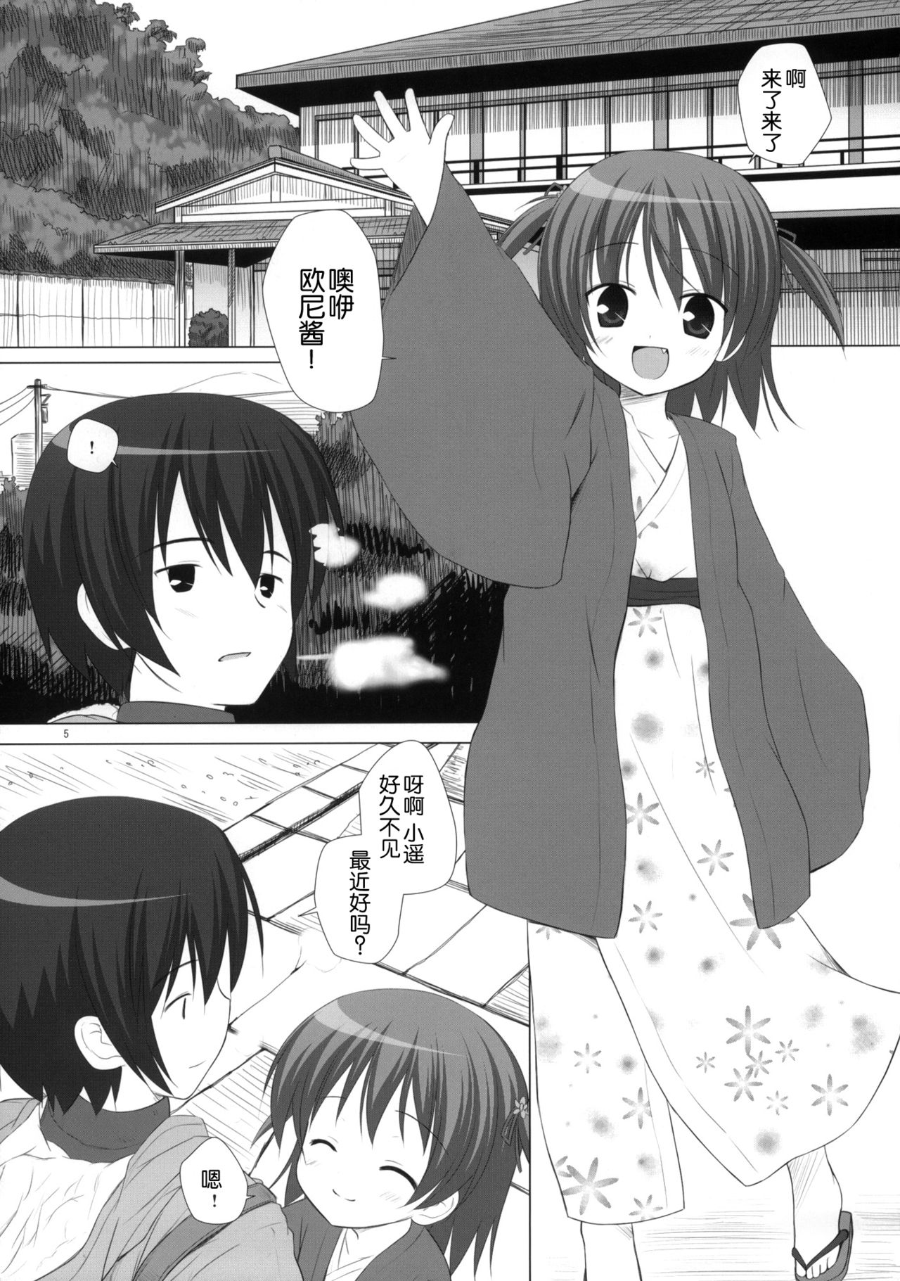 Noraneko-no-Tama Soushuuhen 3 Hanayu Machi no Iromoyou page 6 full