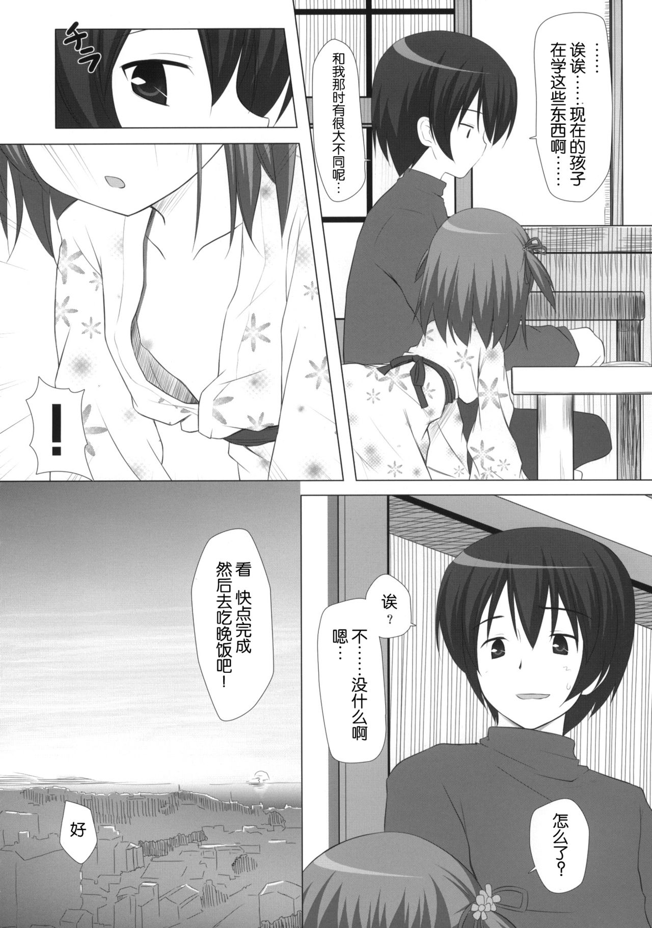 Noraneko-no-Tama Soushuuhen 3 Hanayu Machi no Iromoyou page 9 full