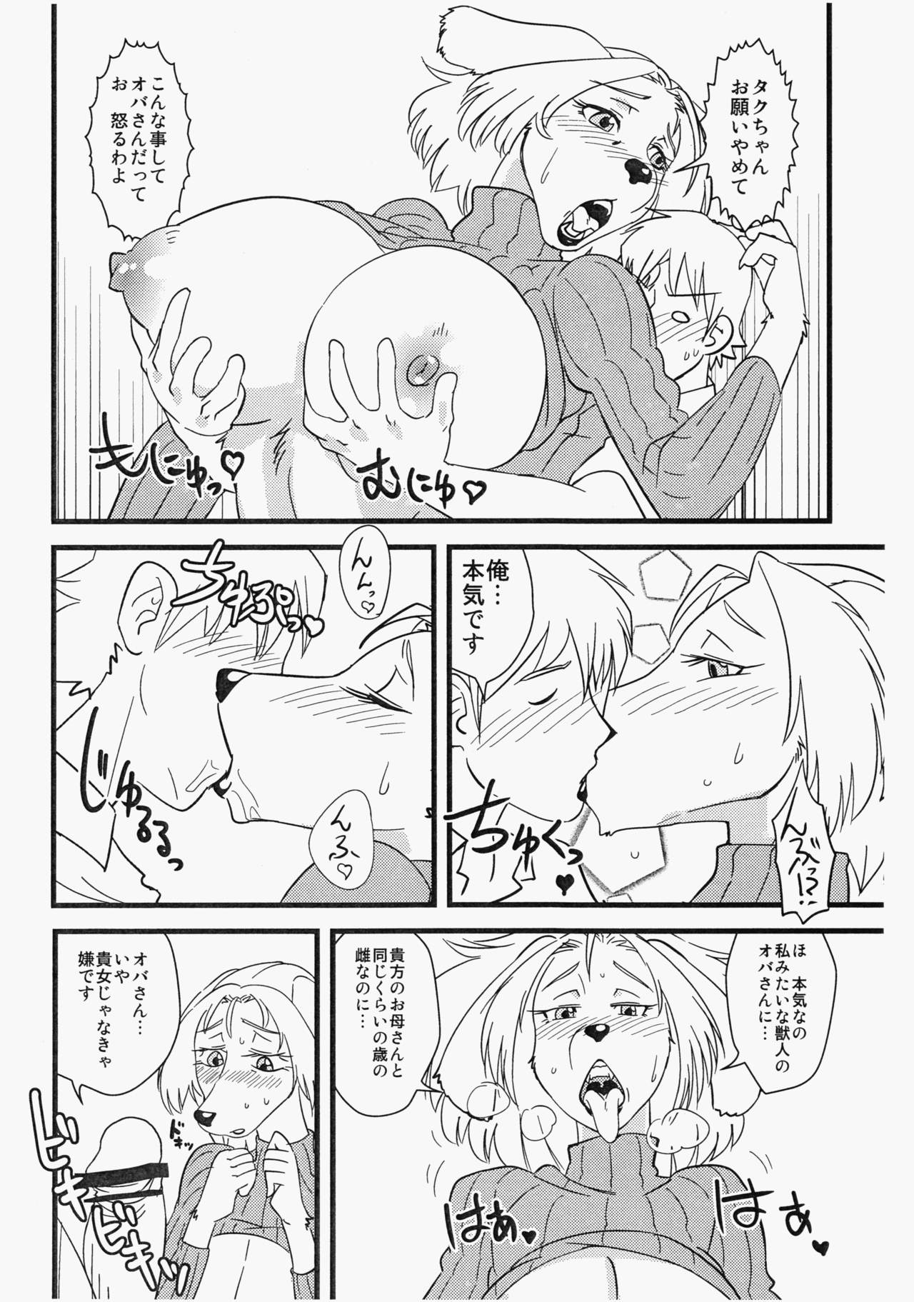 Jun - Jukujuu Onna page 4 full