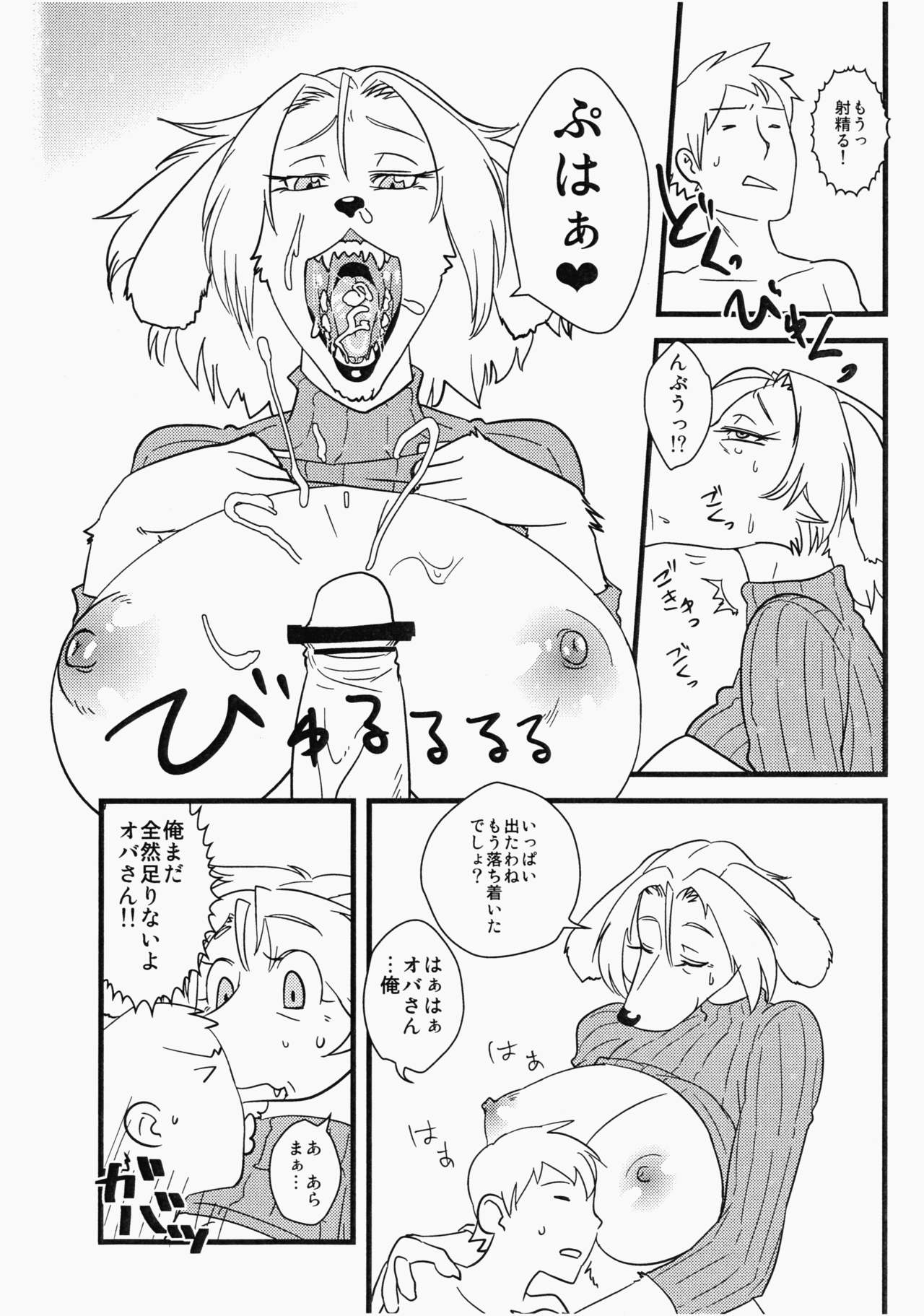 Jun - Jukujuu Onna page 6 full