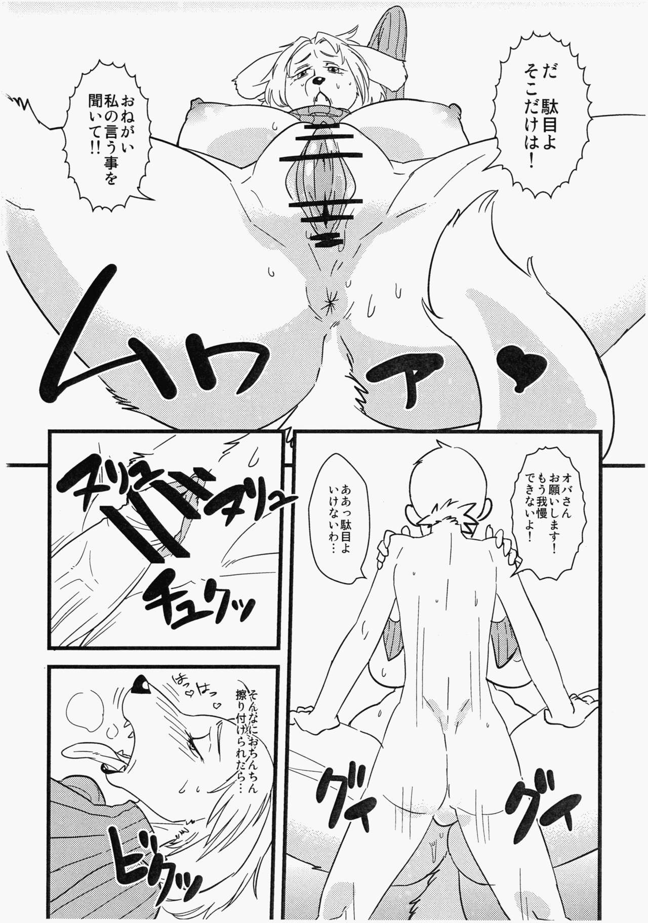 Jun - Jukujuu Onna page 7 full