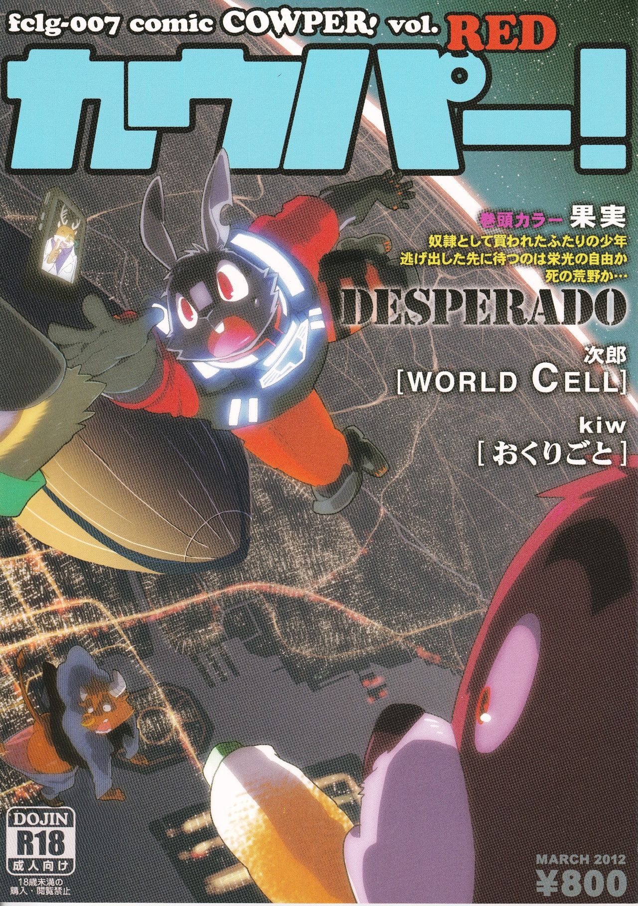 COWPER! vol.RED page 1 full