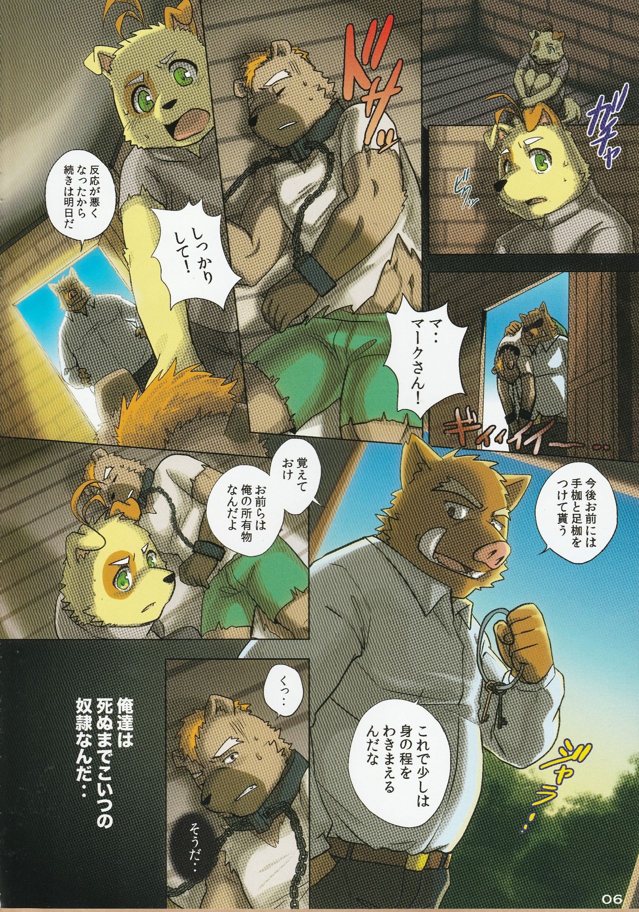 COWPER! vol.RED page 5 full