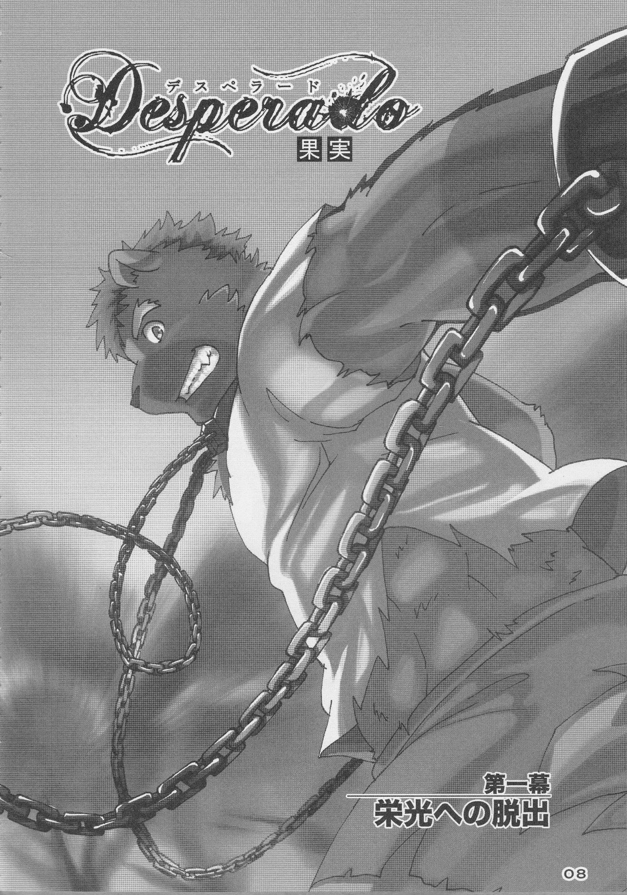 COWPER! vol.RED page 7 full