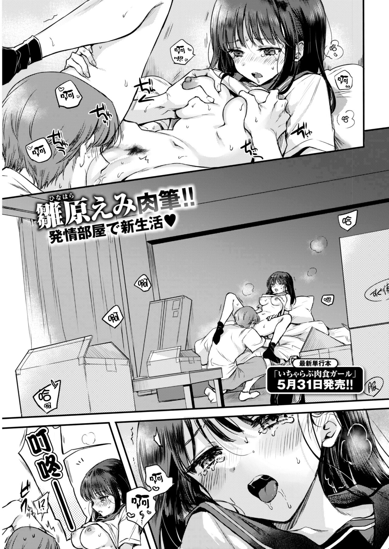 Futari tachi no susume page 2 full