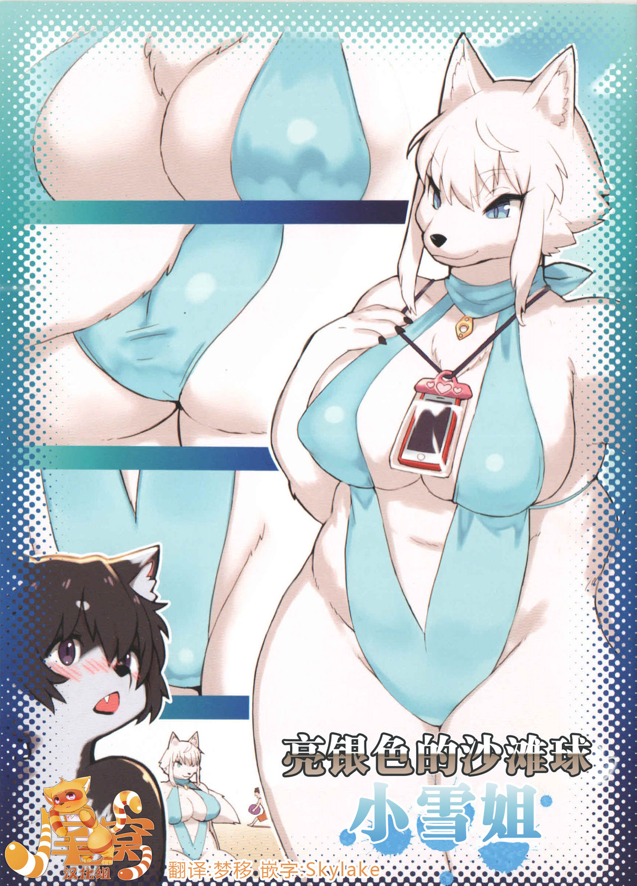 Summer Encounter "Y" page 1 full