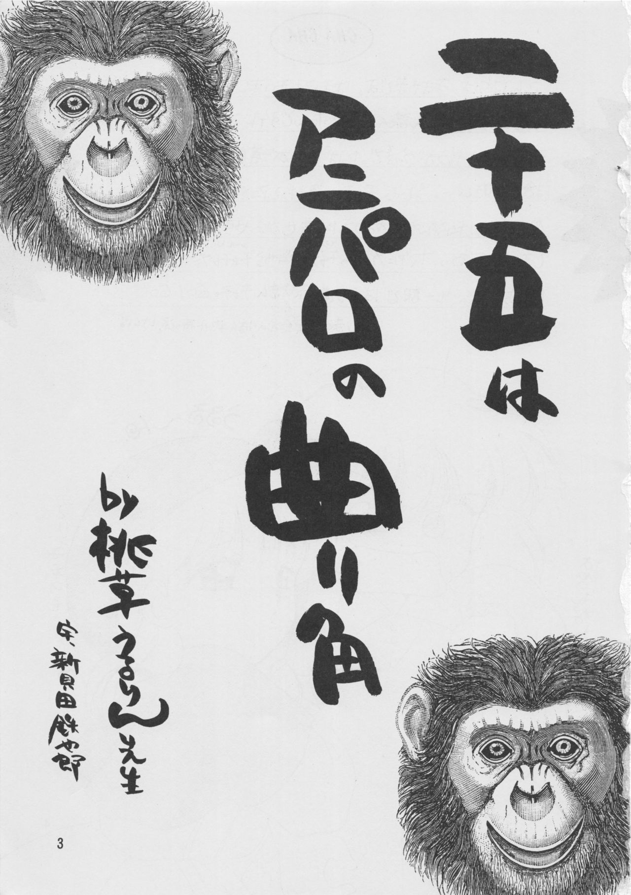 Oshiete! Selavy Sensei page 4 full