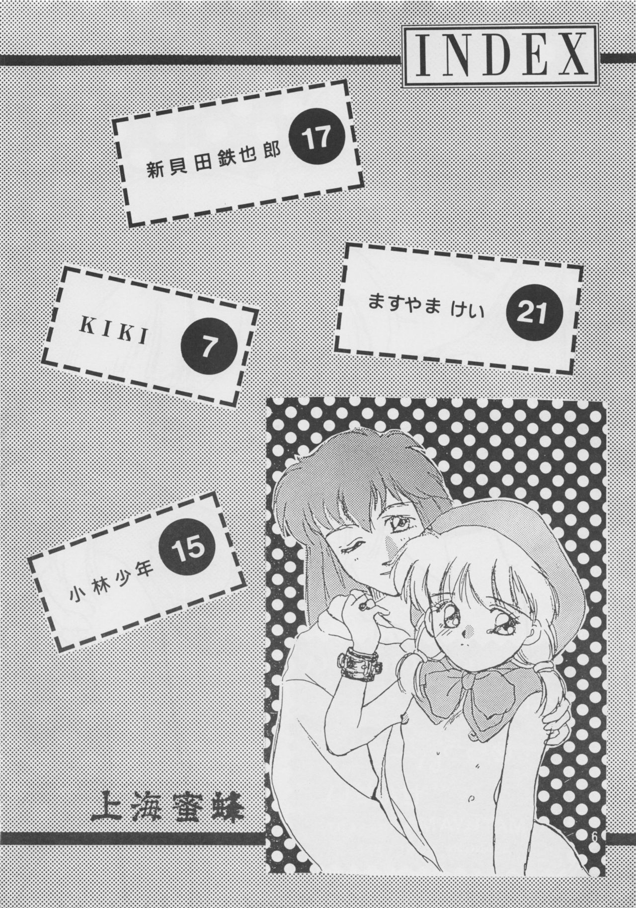 Oshiete! Selavy Sensei page 7 full