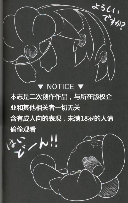 Puchi Legends 3 | 小小的傳說3 page 3 full