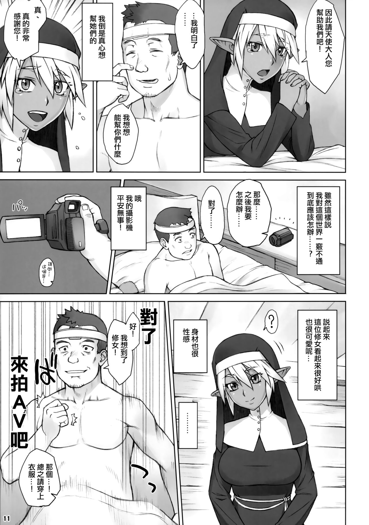Isekai Kantoku Jiroo page 10 full