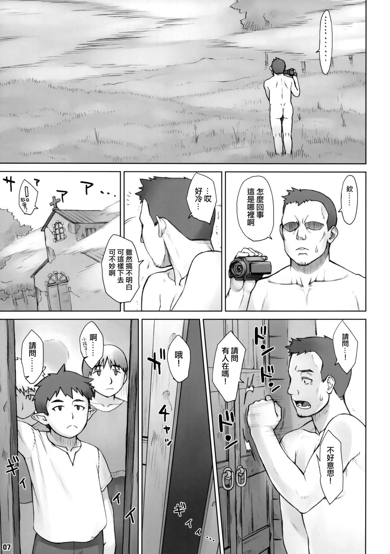 Isekai Kantoku Jiroo page 6 full