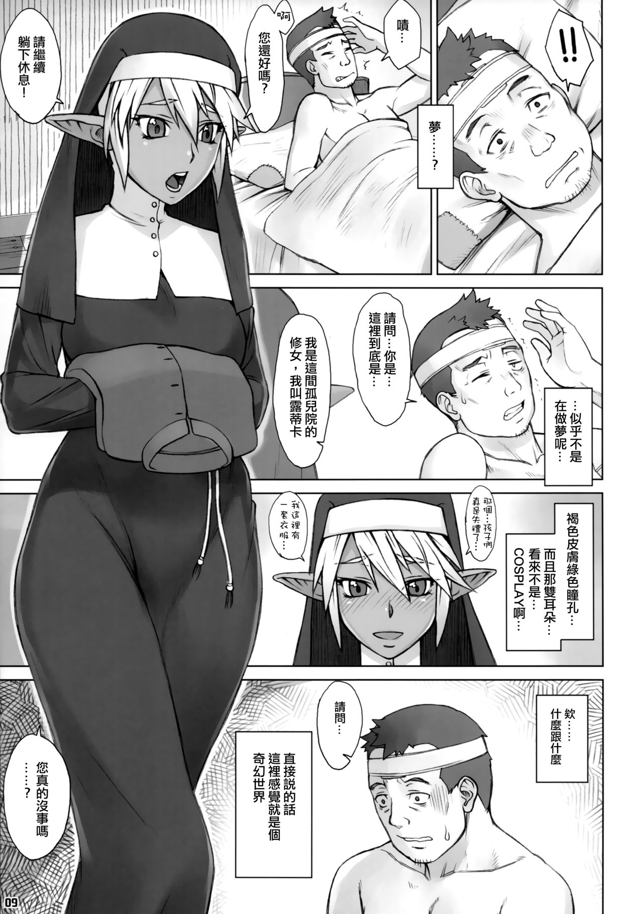 Isekai Kantoku Jiroo page 8 full