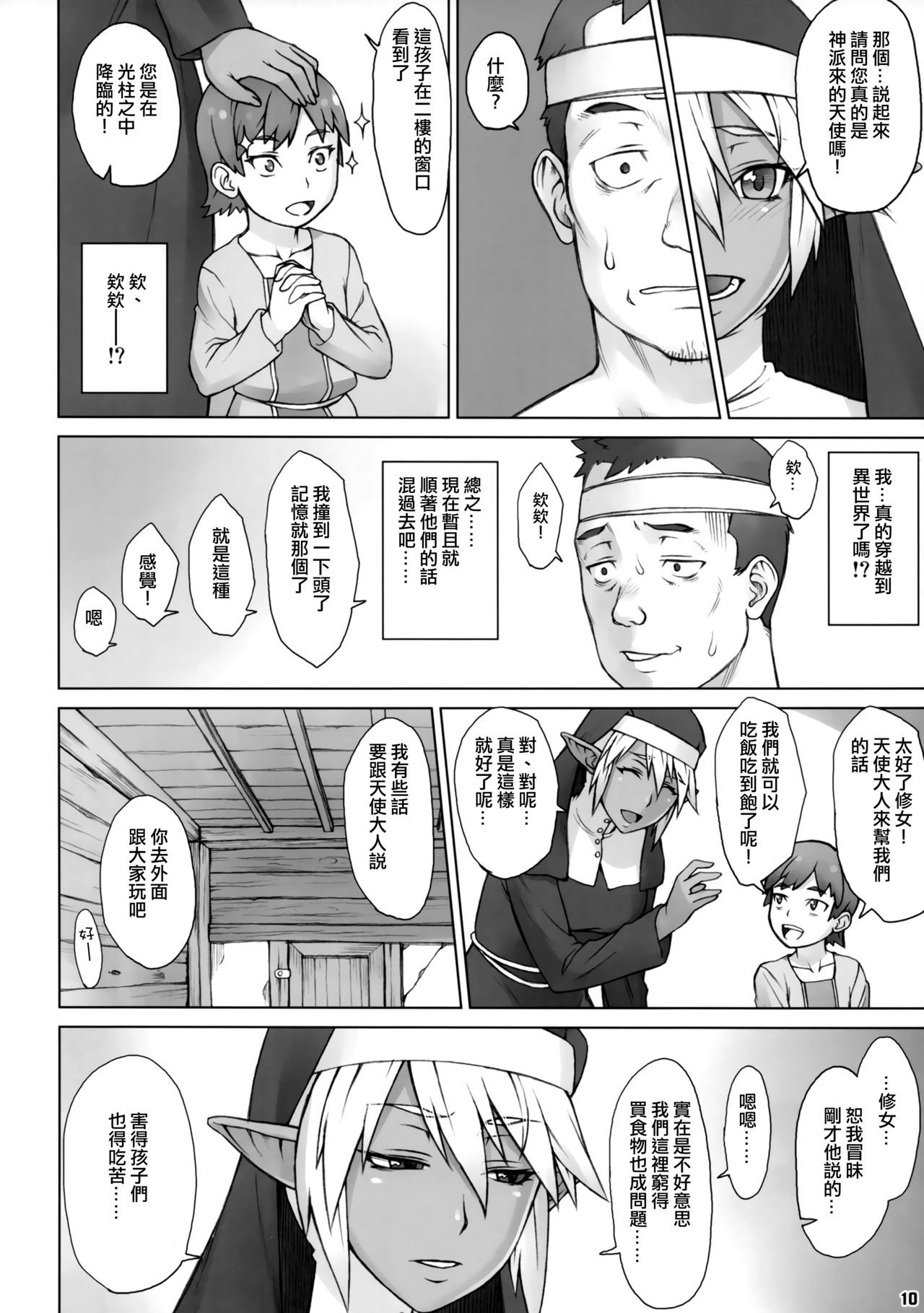 Isekai Kantoku Jiroo page 9 full
