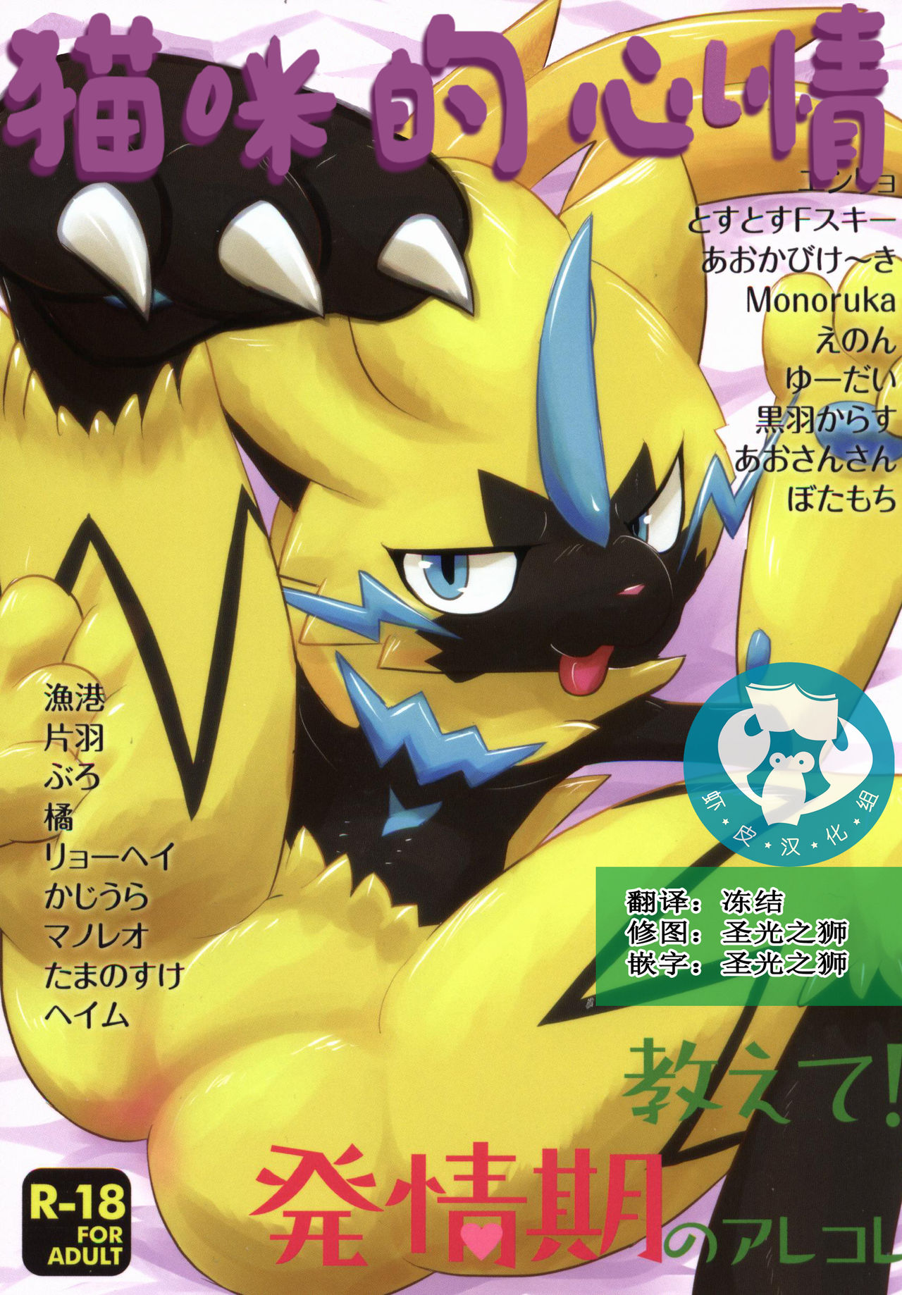 Neko no Kimochiii | 猫咪的心情 page 1 full