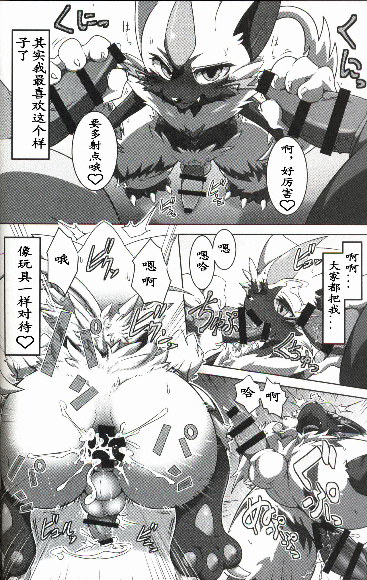 Neko no Kimochiii | 猫咪的心情 page 5 full