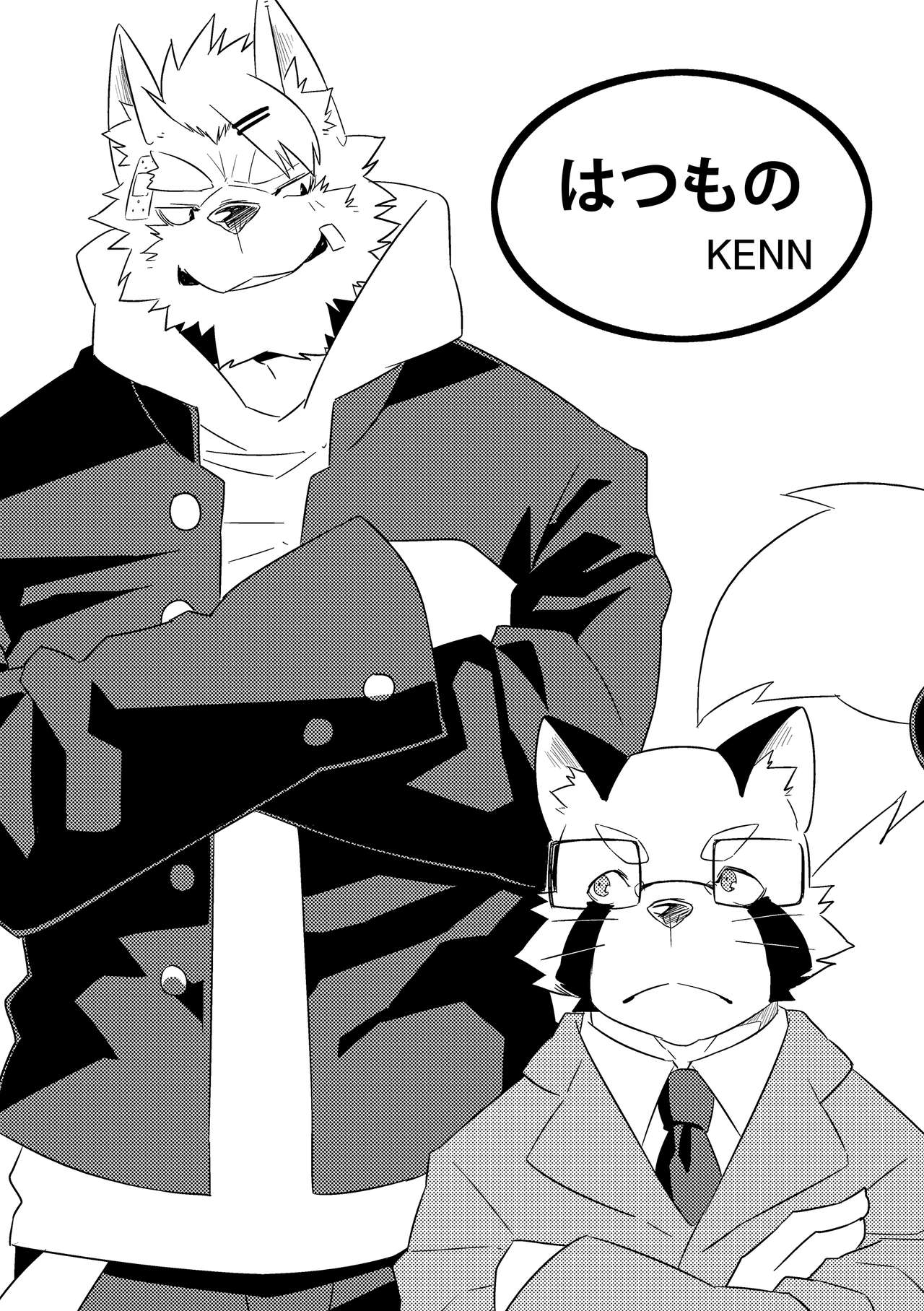 Hatsumono page 3 full