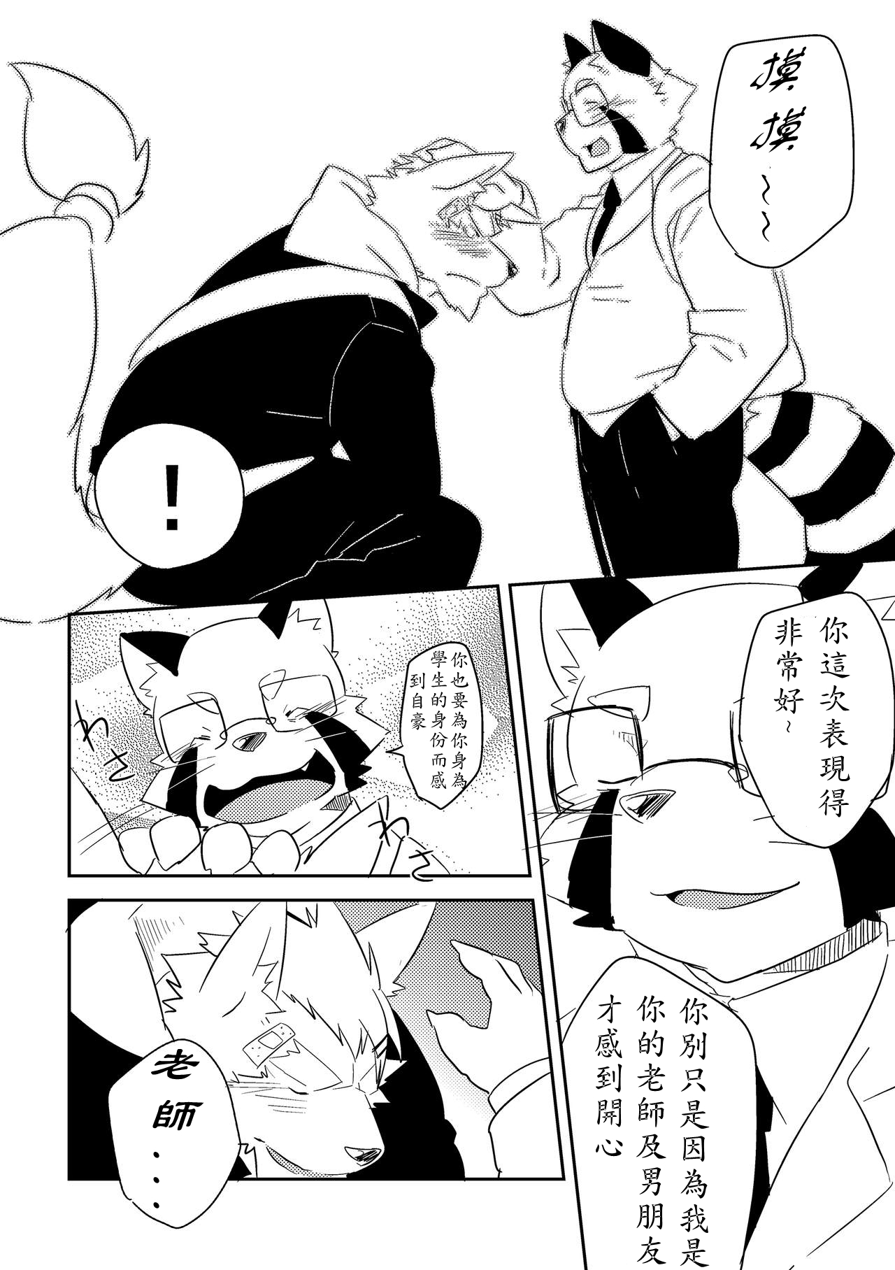Hatsumono page 6 full