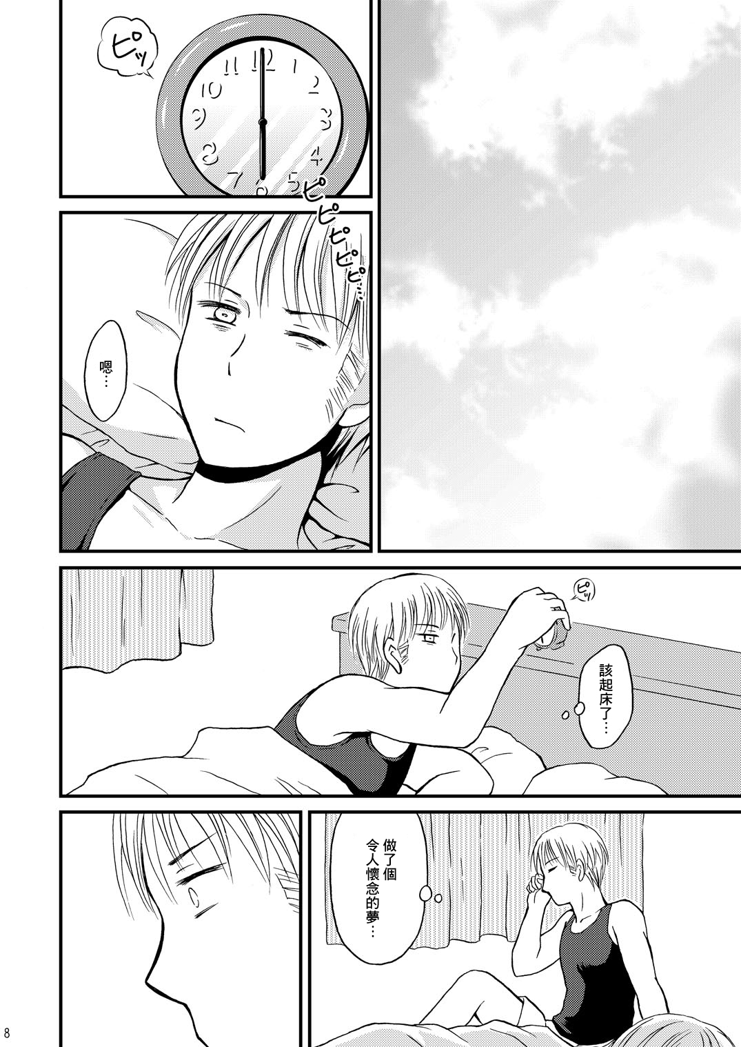 Ore no Neesan Maji Suki Kawaii page 7 full