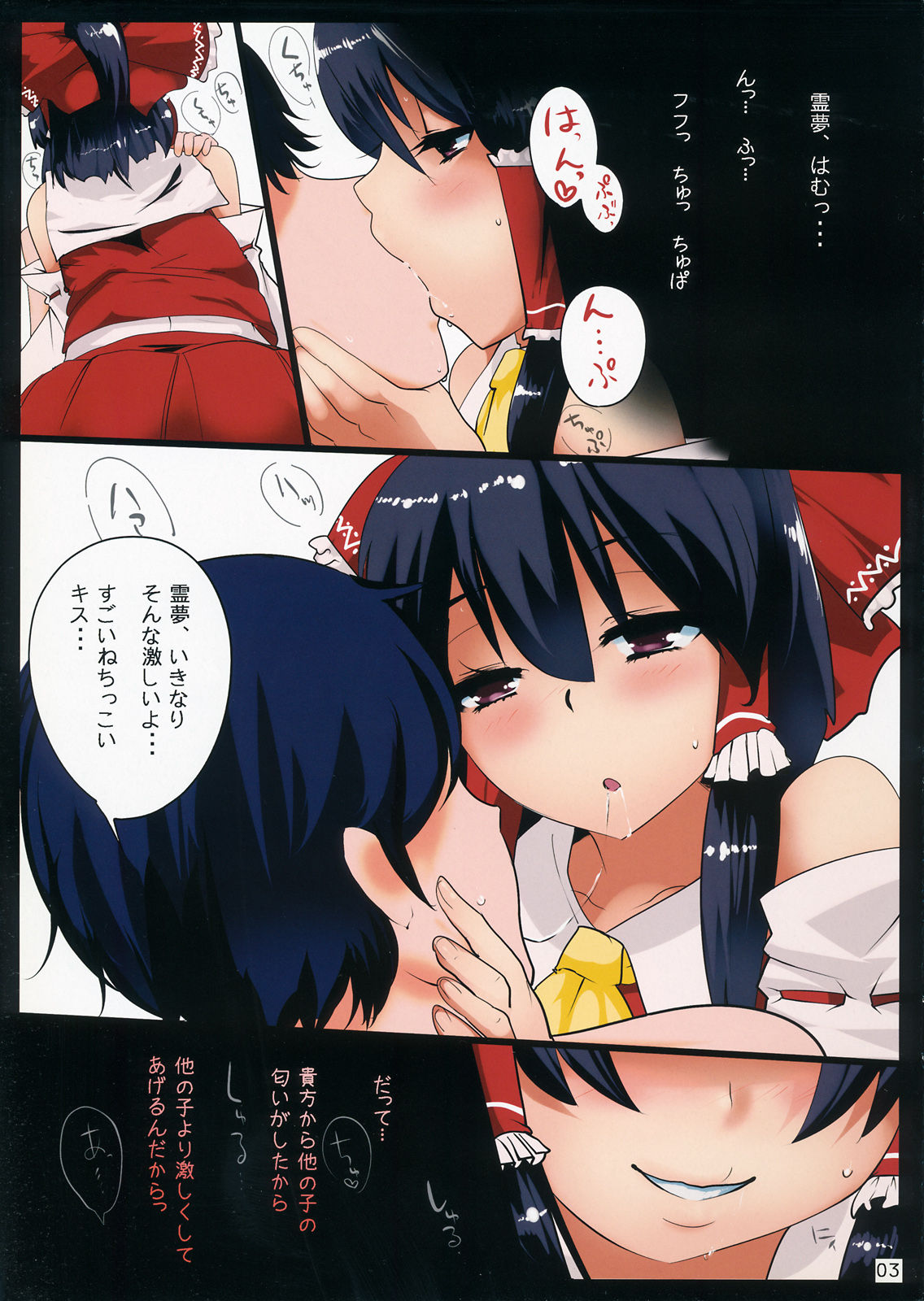 Touhou Derebitch 4 page 2 full