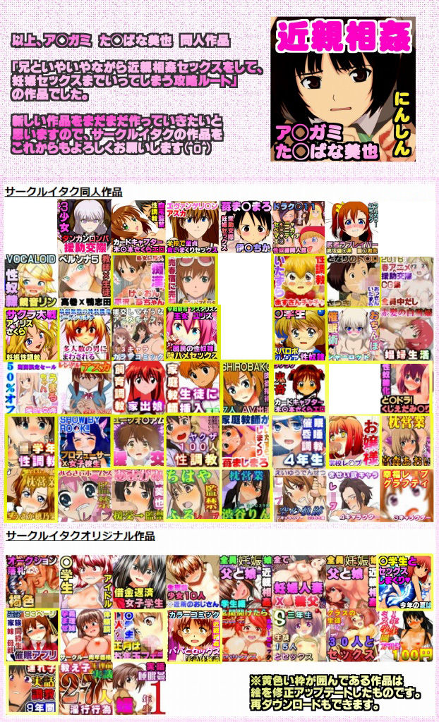 Amagami Tachibana Miya-chan ga Ani to Iyaiyanagara Kinshin Soukan Sex o Shite, Ninshin Sex made Itte shimau Kouryaku Route page 4 full