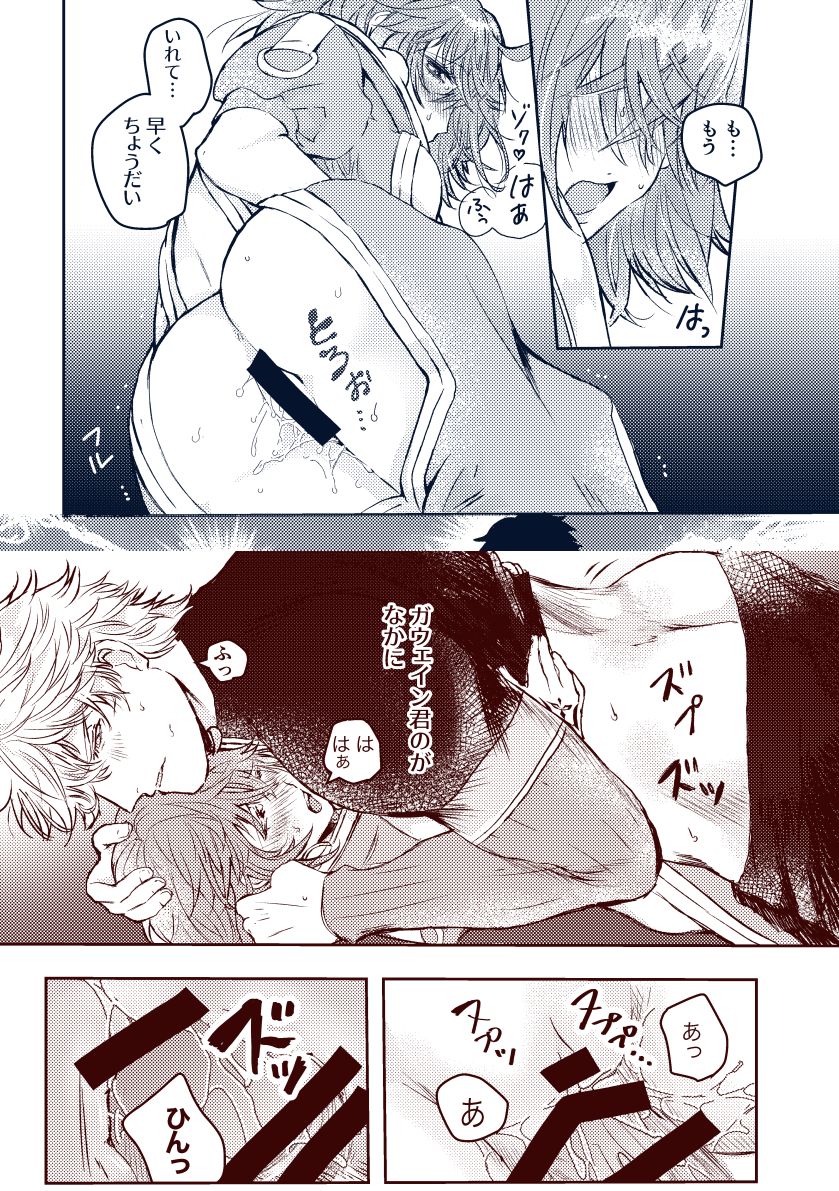 GREEN KITCHEN LOVE STORY page 10 full