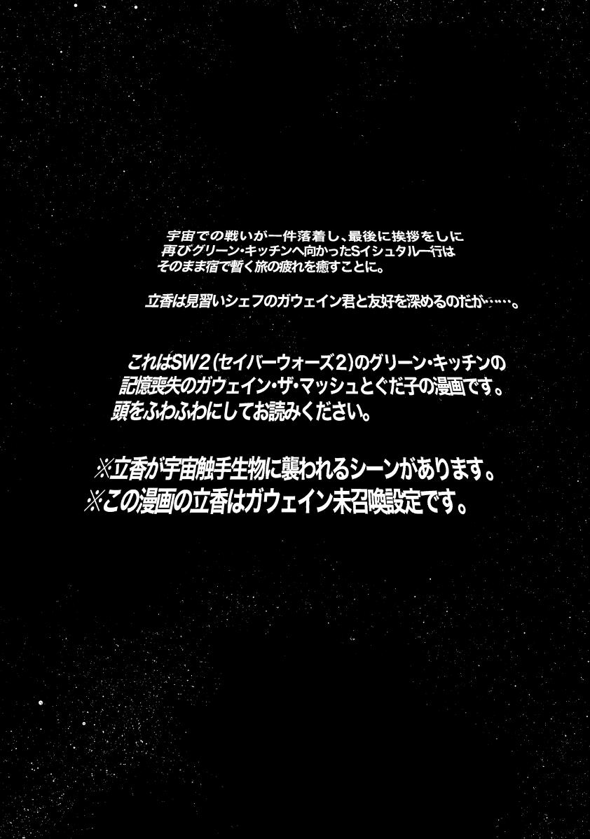 GREEN KITCHEN LOVE STORY page 2 full