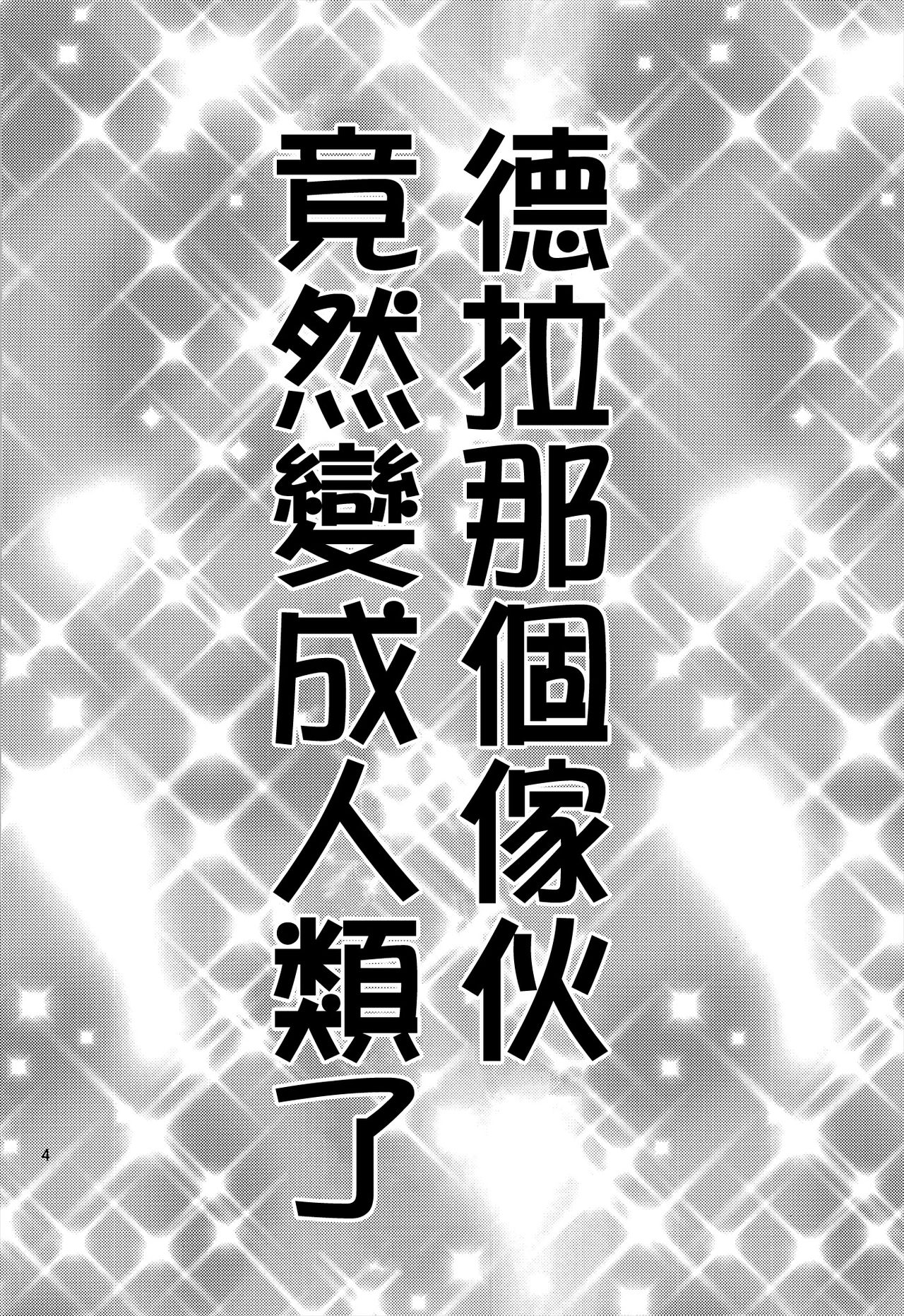 Chibikko Market page 4 full