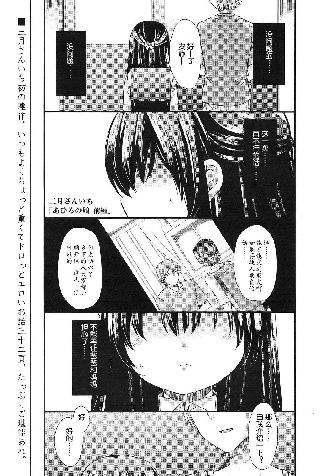 Ahiru no Musume page 1 full