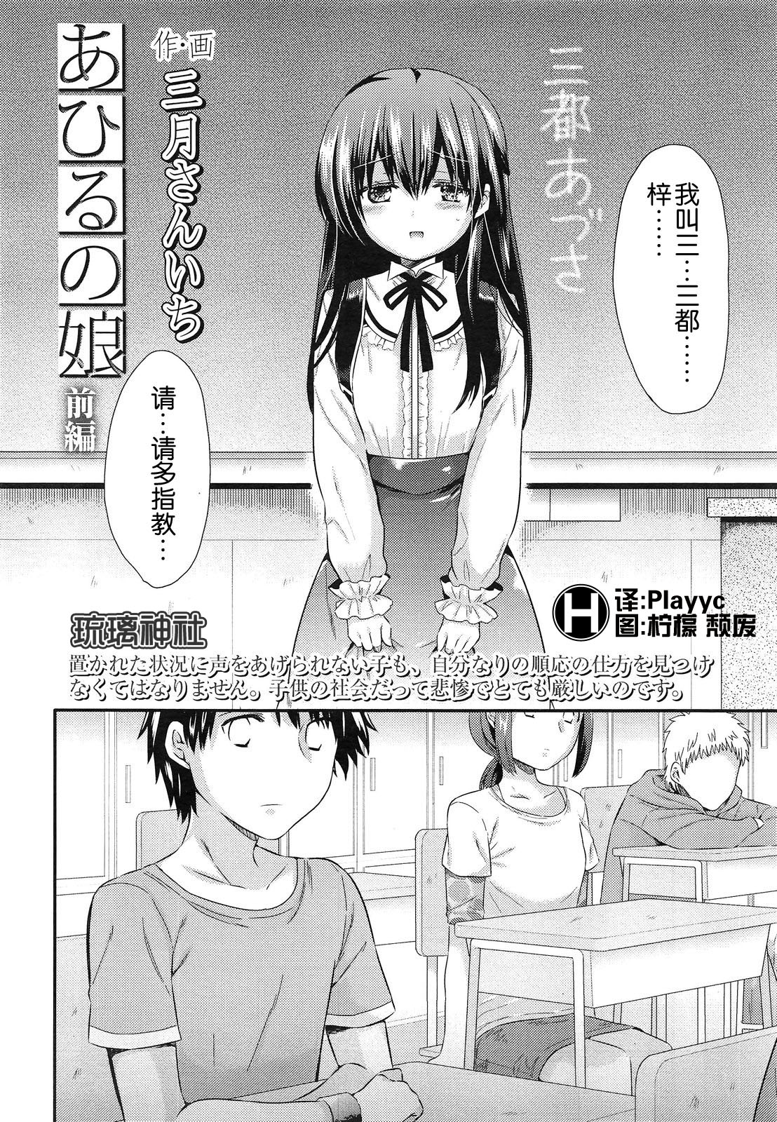 Ahiru no Musume page 2 full