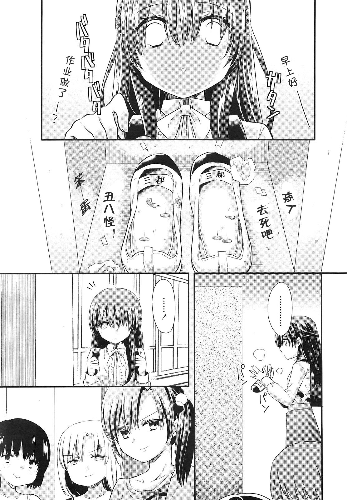 Ahiru no Musume page 3 full