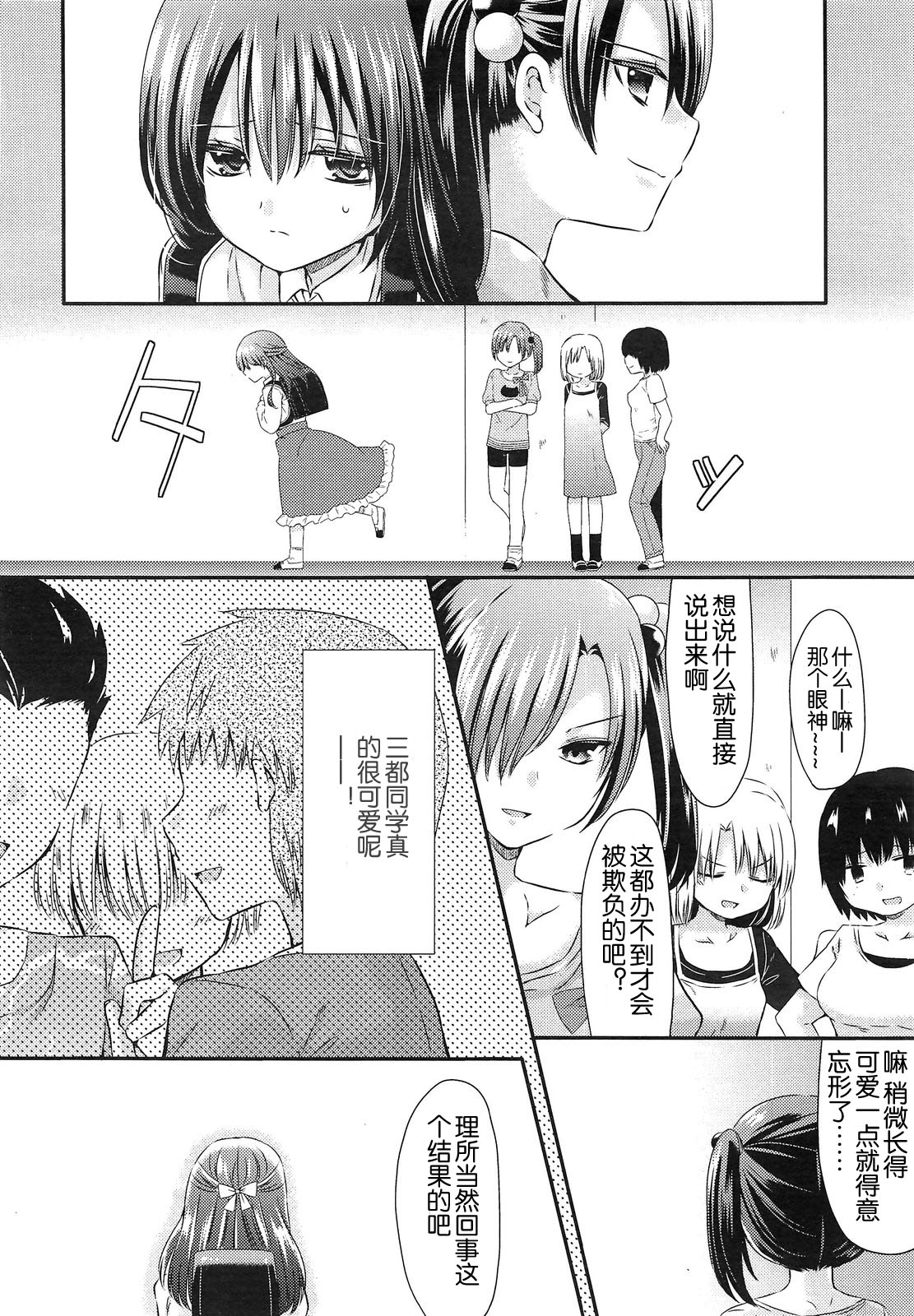 Ahiru no Musume page 4 full