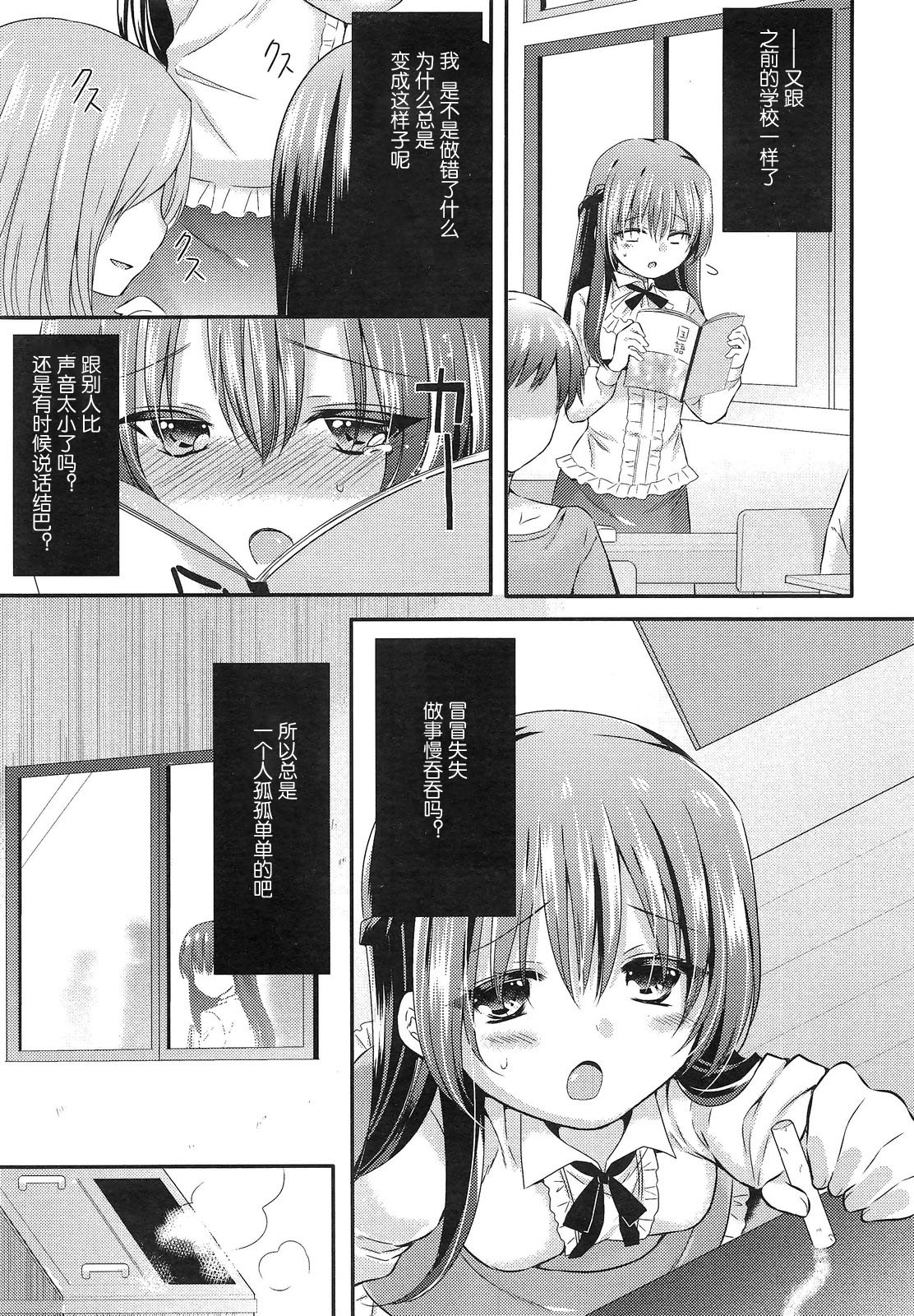 Ahiru no Musume page 5 full