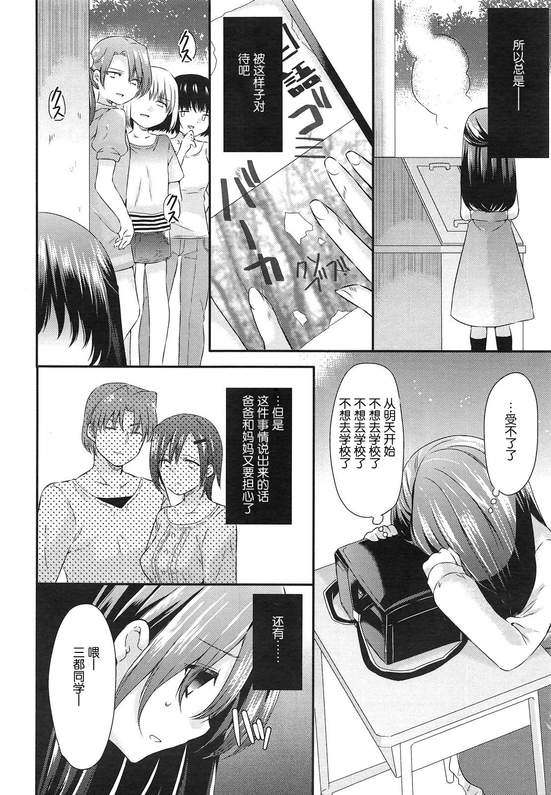 Ahiru no Musume page 6 full