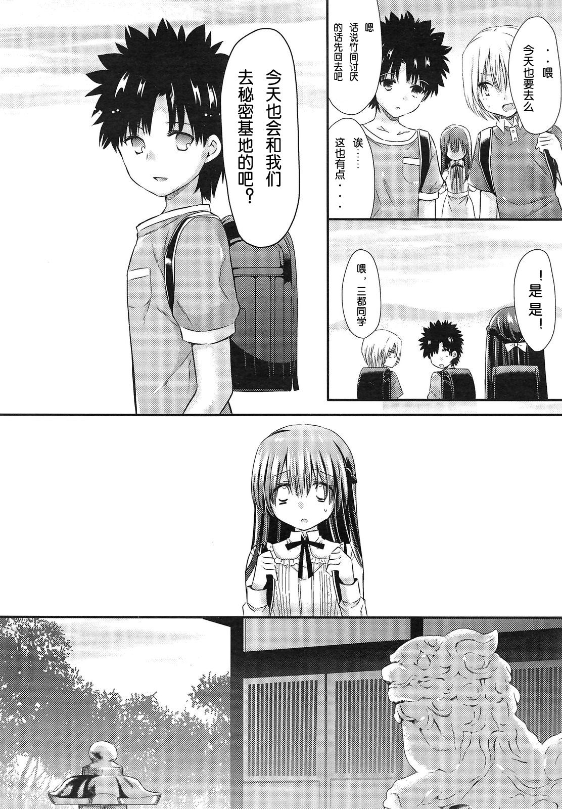 Ahiru no Musume page 8 full