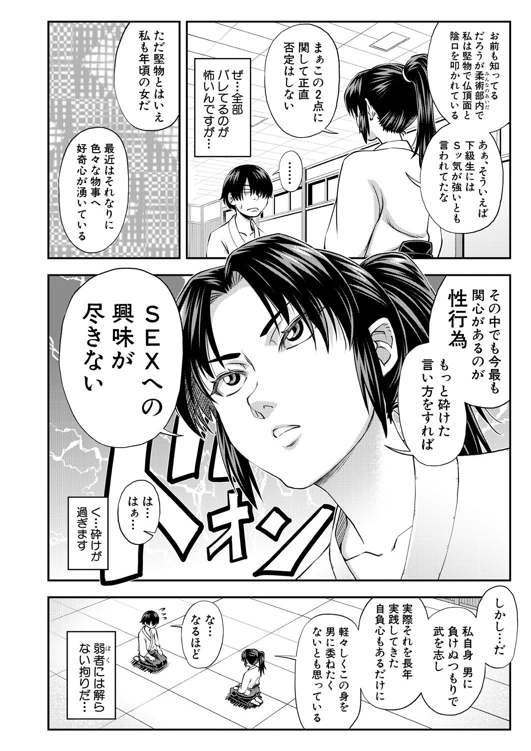 COMIC Mugen Tensei 2021-08 page 6 full