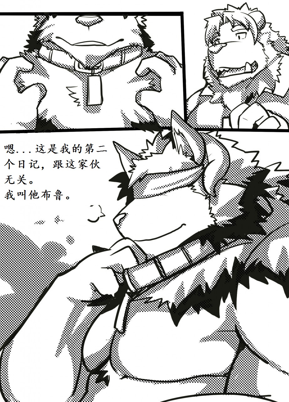 Beta - Lanxus 2 | 岚克斯2 page 2 full