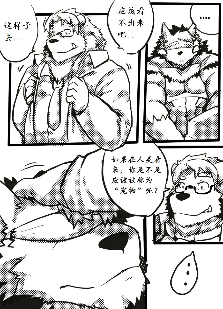 Beta - Lanxus 2 | 岚克斯2 page 4 full