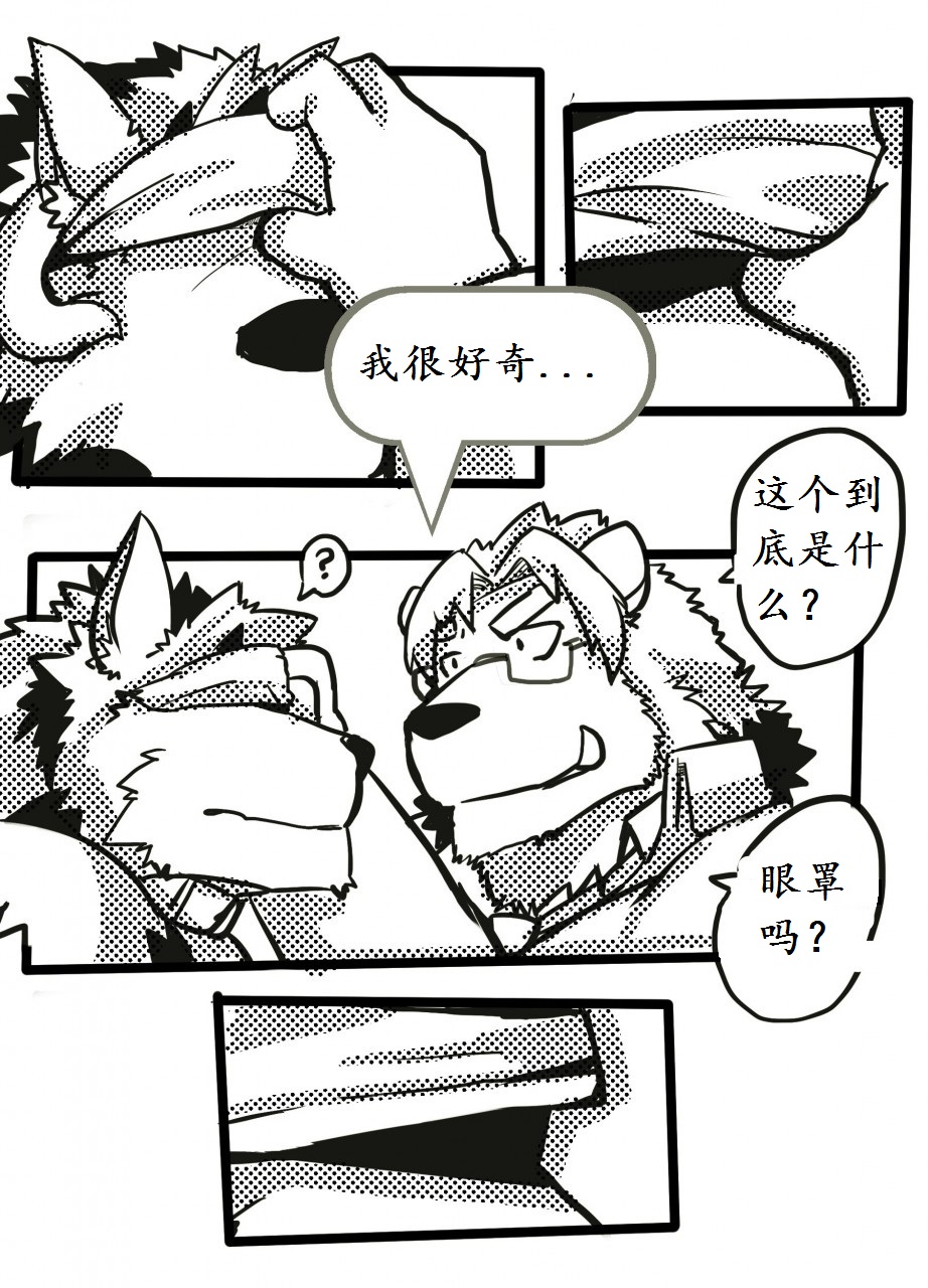Beta - Lanxus 2 | 岚克斯2 page 5 full