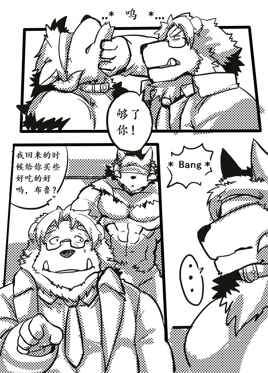 Beta - Lanxus 2 | 岚克斯2 page 7 full