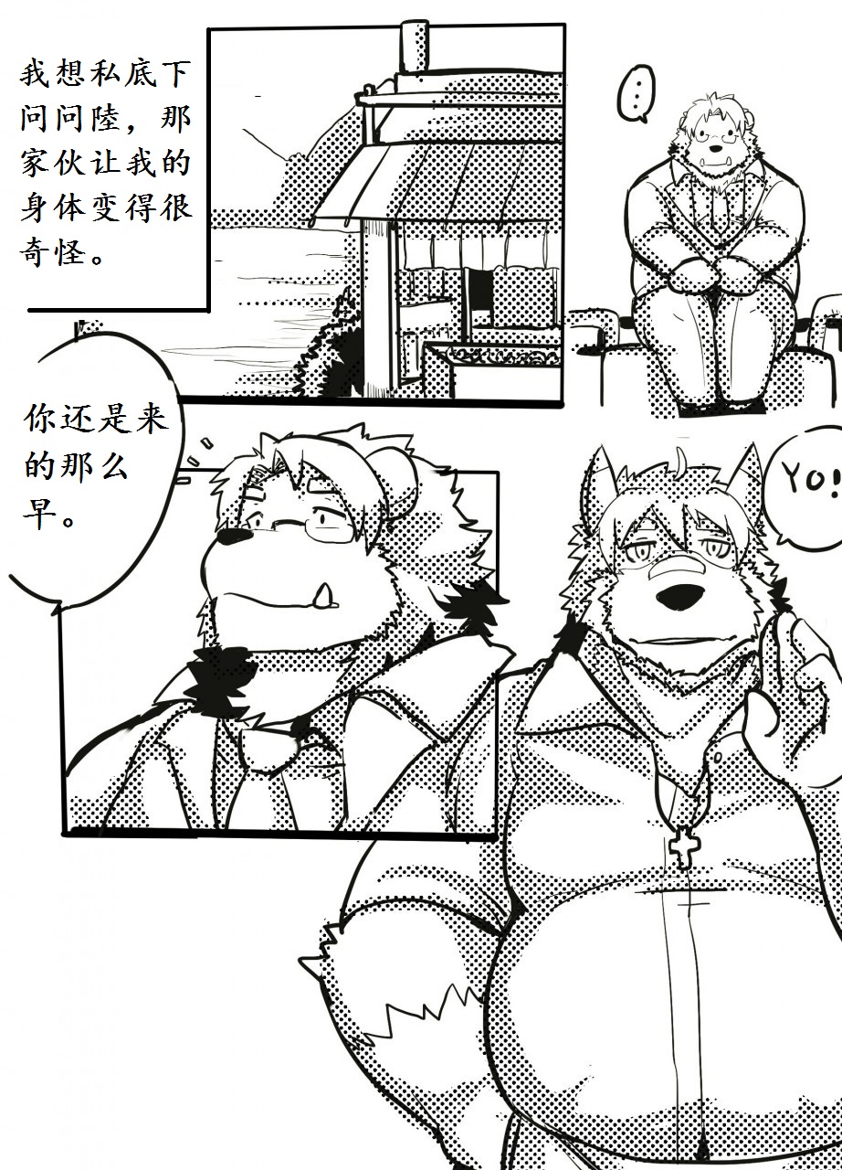 Beta - Lanxus 2 | 岚克斯2 page 8 full