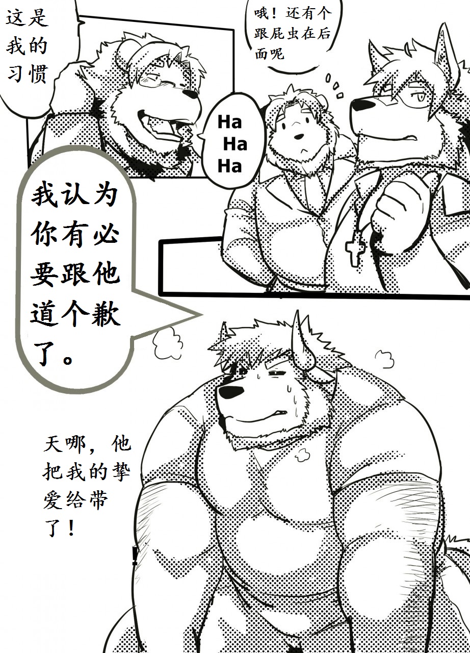 Beta - Lanxus 2 | 岚克斯2 page 9 full