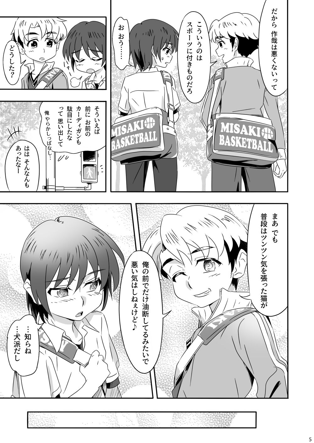 TORA, TORA, TORA. page 4 full