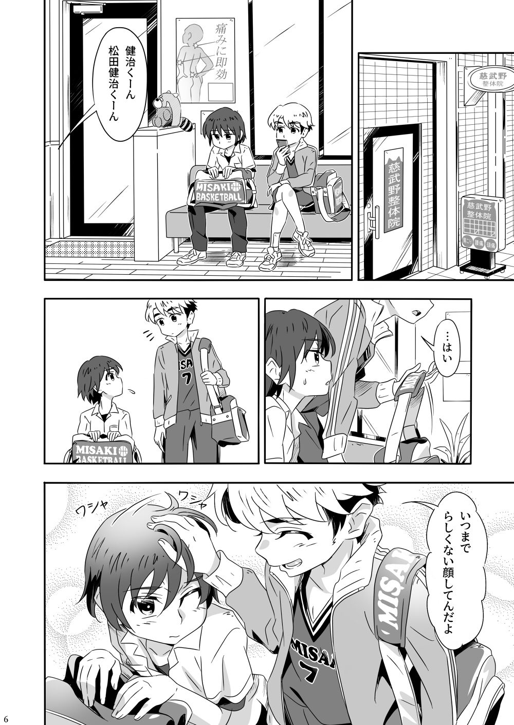 TORA, TORA, TORA. page 5 full